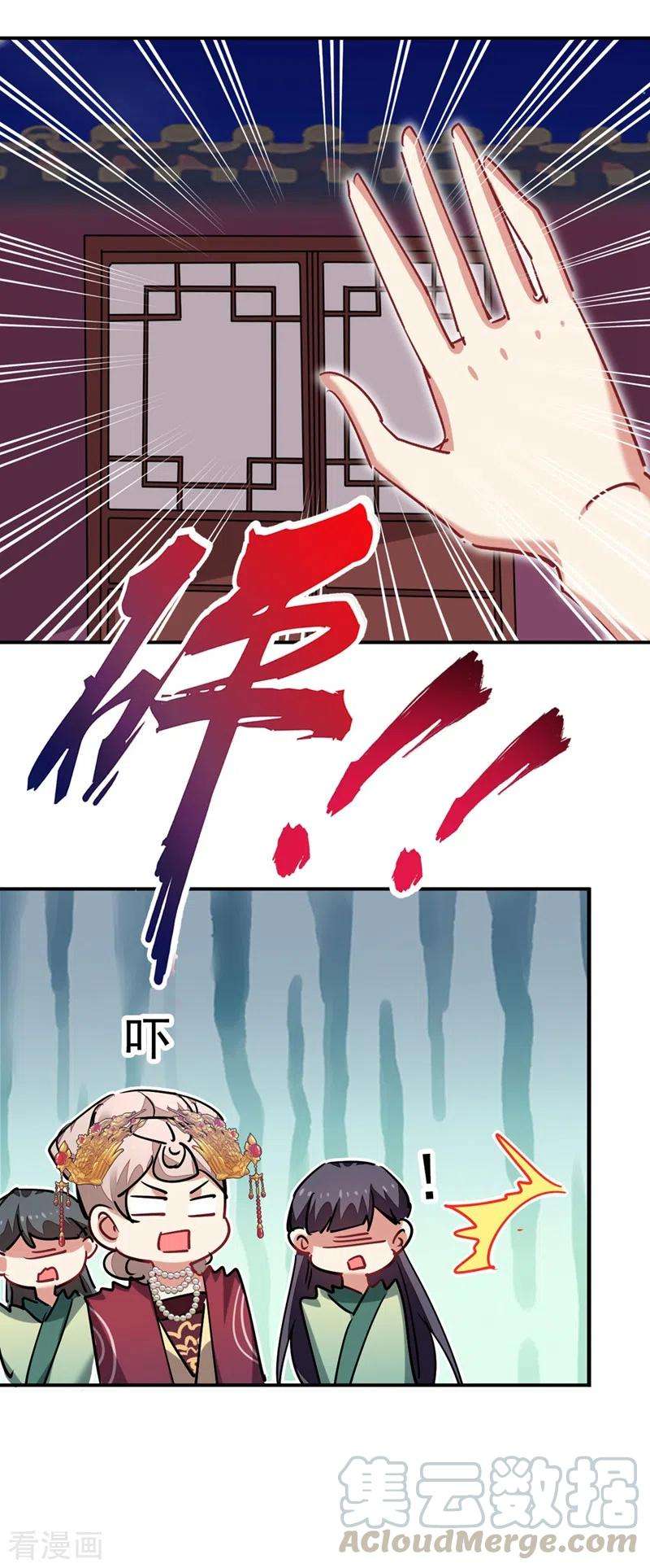 江山美男入我帐56话 拜拜了您嘞