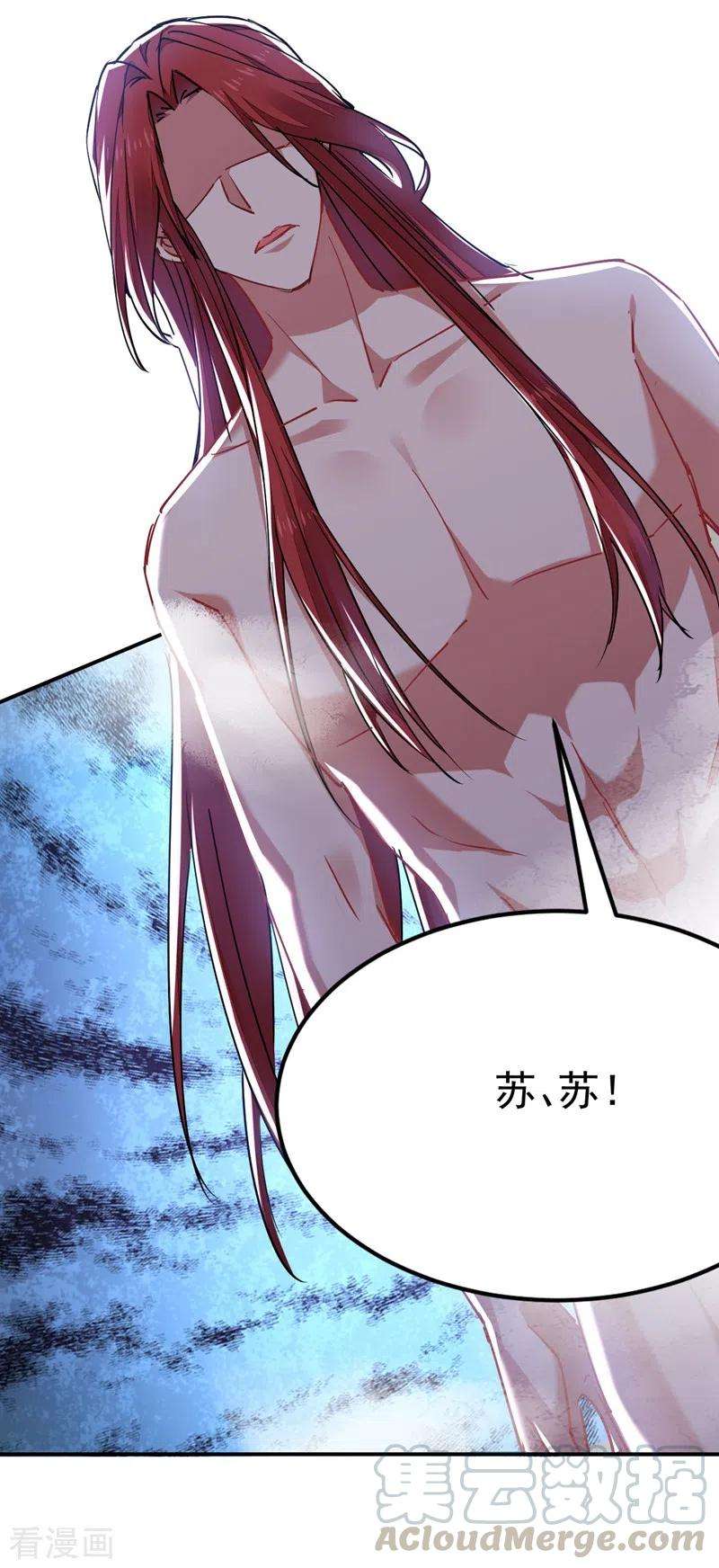 江山美男入我帐56话 拜拜了您嘞