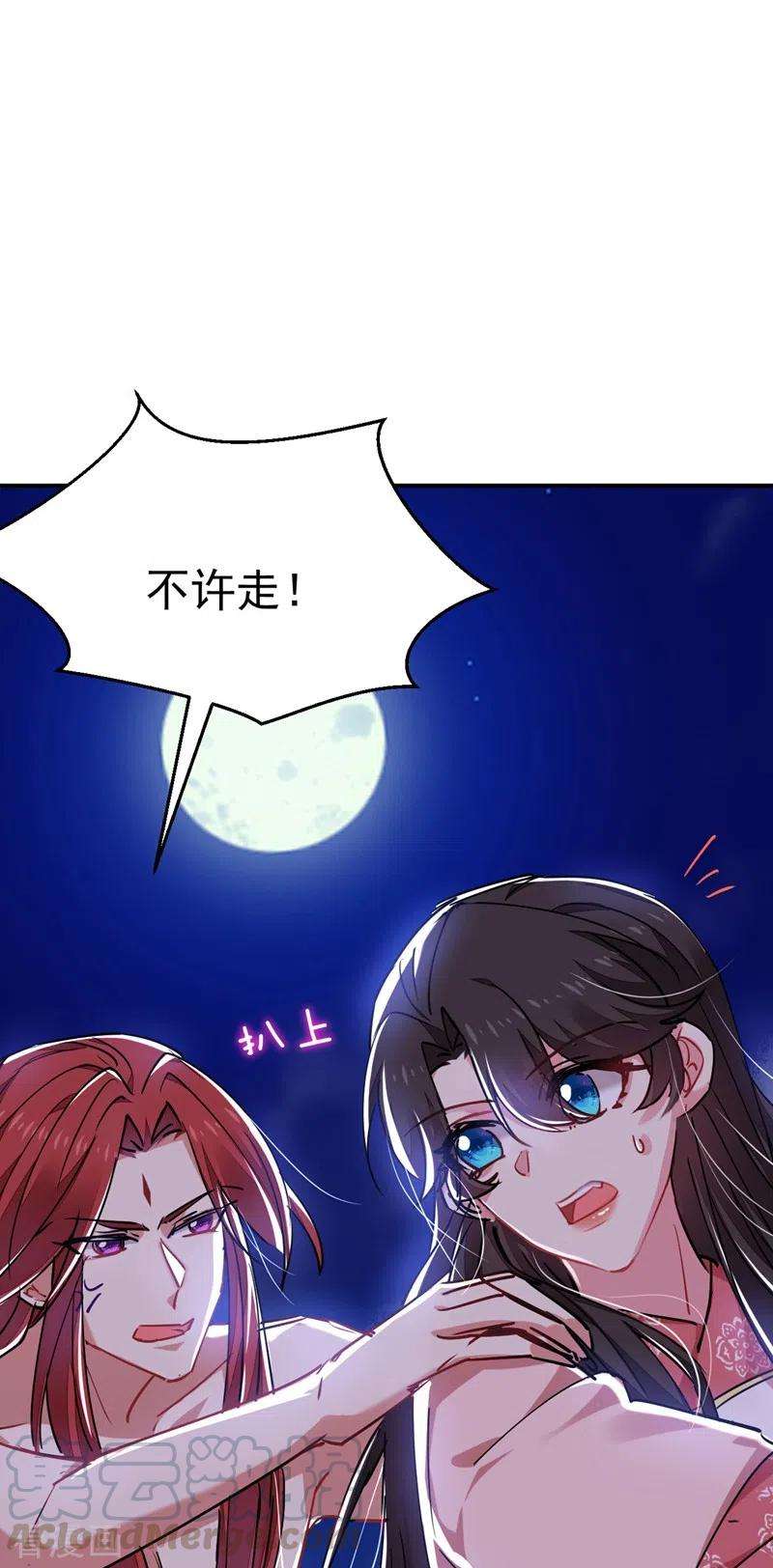江山美男入我帐56话 拜拜了您嘞