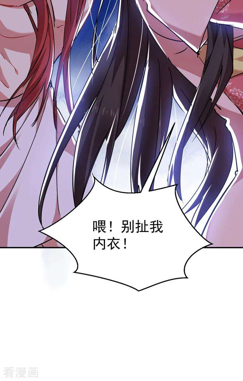江山美男入我帐56话 拜拜了您嘞