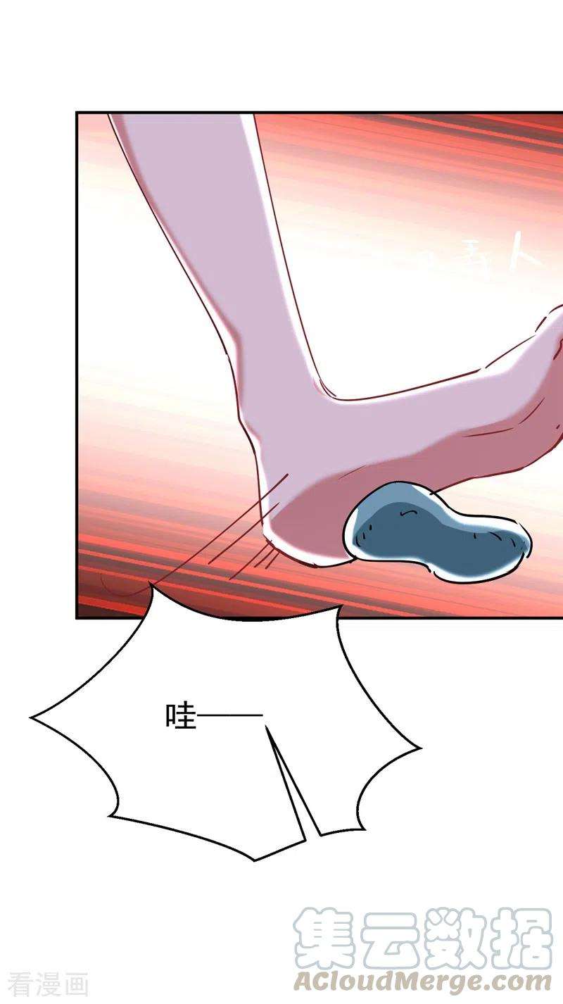 江山美男入我帐56话 拜拜了您嘞