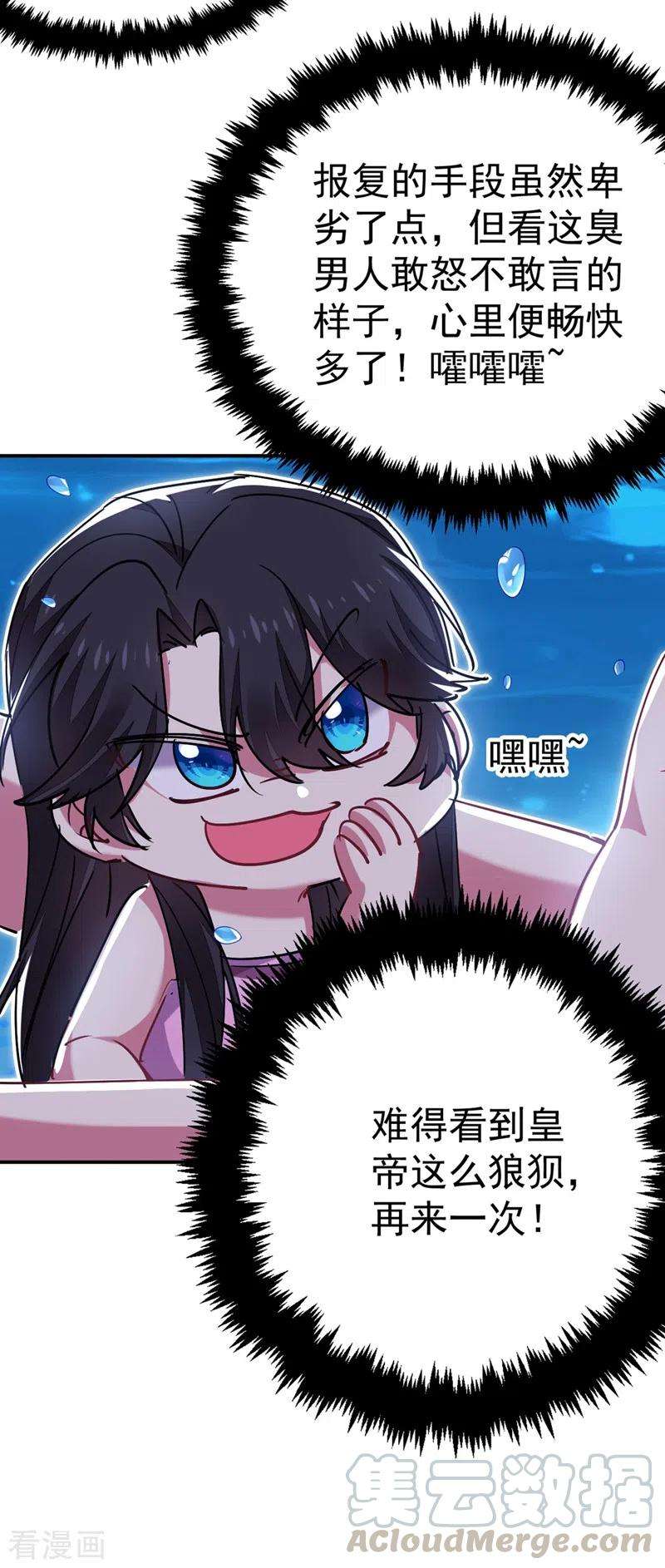 江山美男入我帐56话 拜拜了您嘞