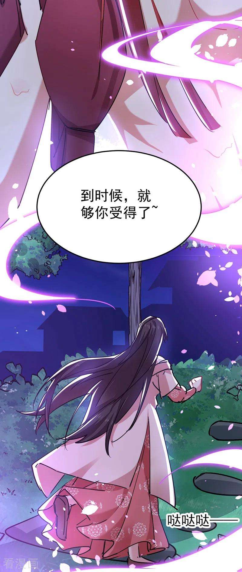 江山美男入我帐56话 拜拜了您嘞