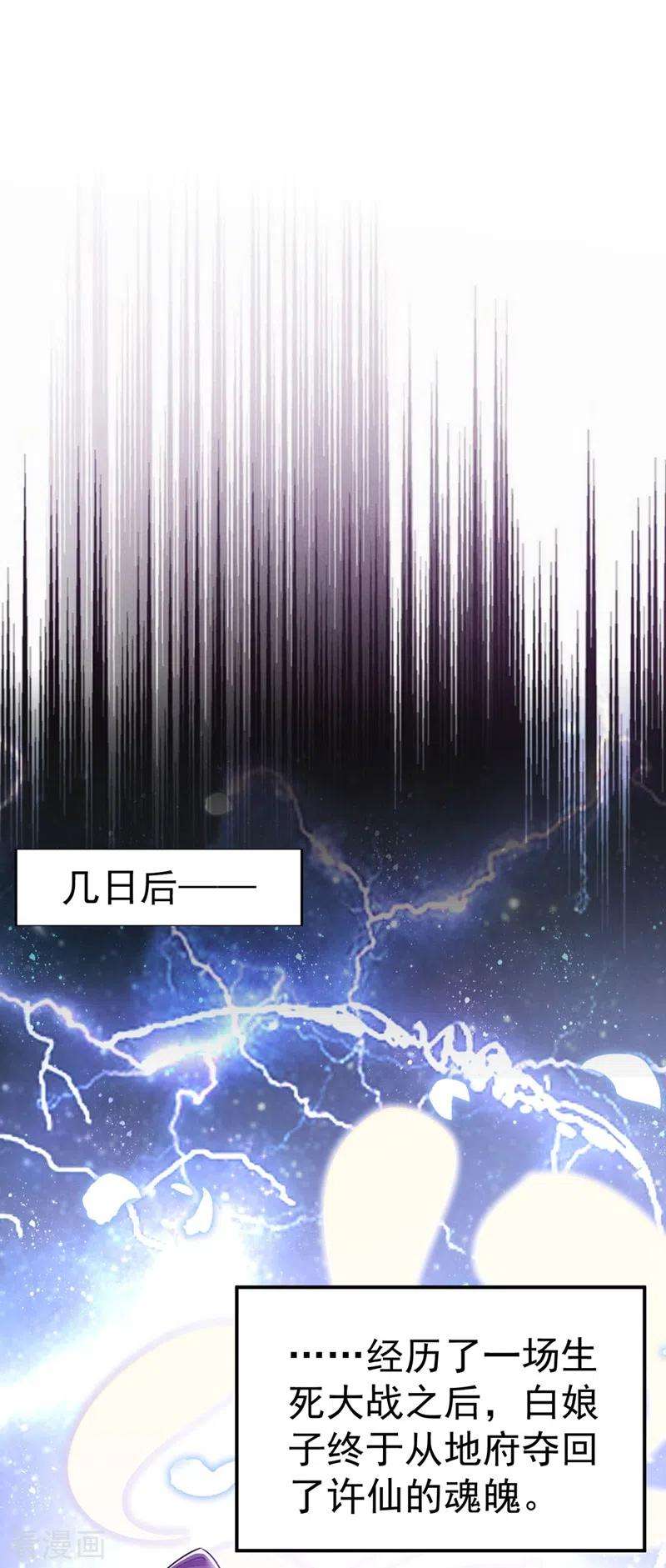 江山美男入我帐56话 拜拜了您嘞