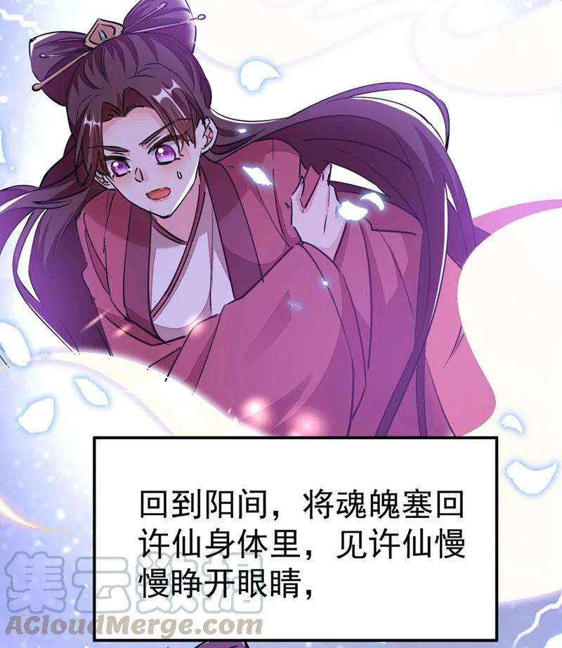 江山美男入我帐56话 拜拜了您嘞