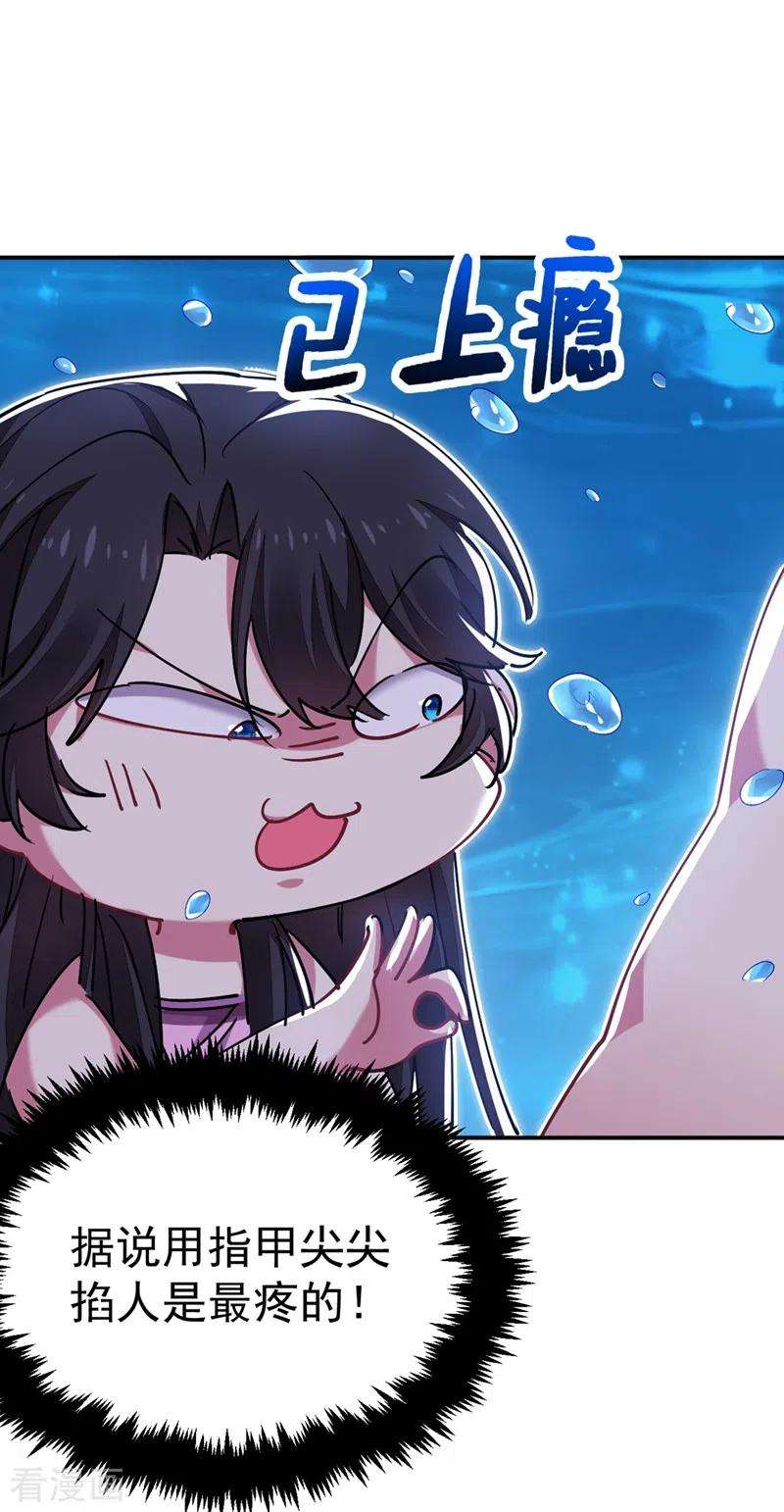 江山美男入我帐56话 拜拜了您嘞