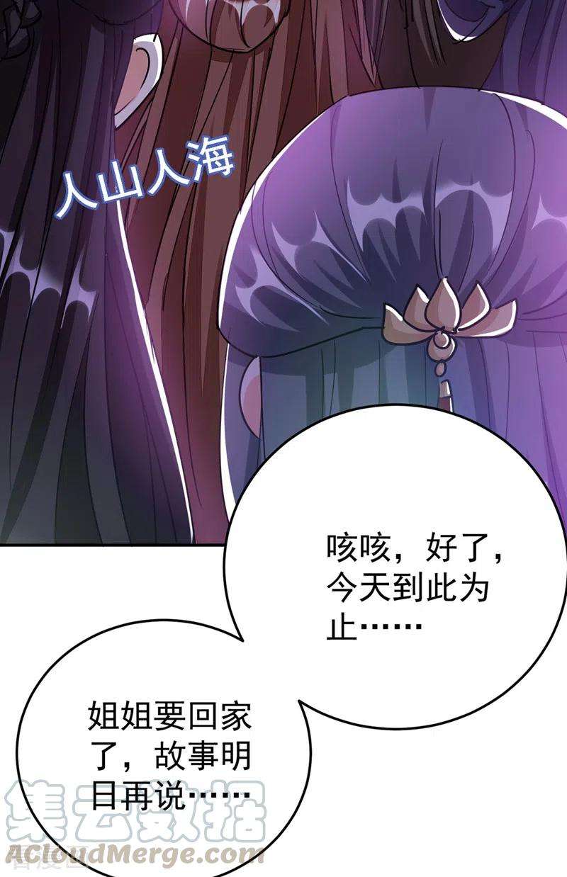 江山美男入我帐56话 拜拜了您嘞