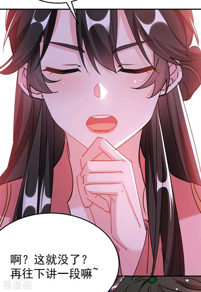 江山美男入我帐56话 拜拜了您嘞