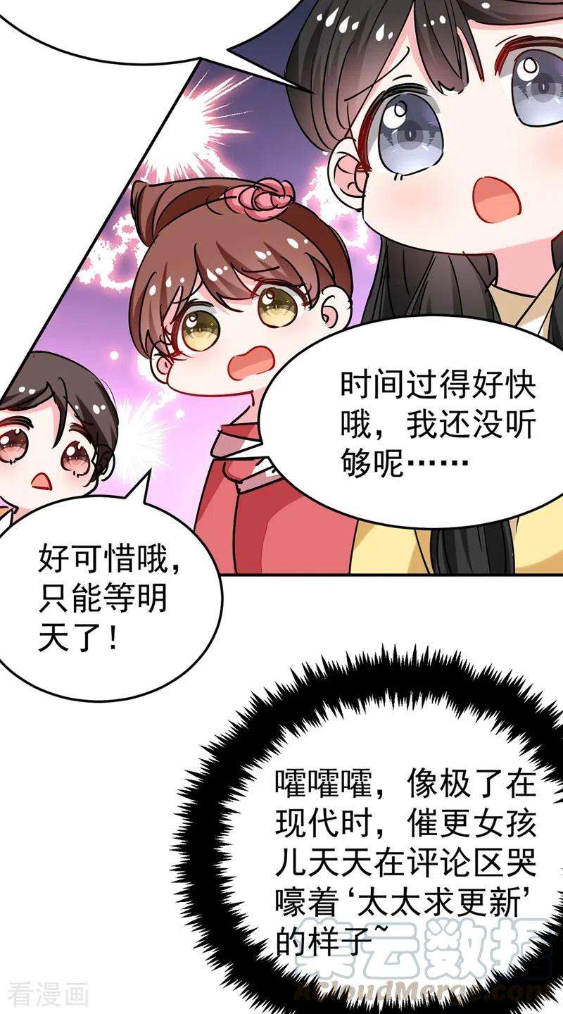 江山美男入我帐56话 拜拜了您嘞