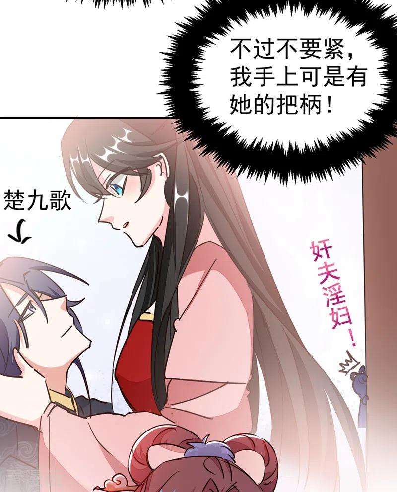 江山美男入我帐56话 拜拜了您嘞