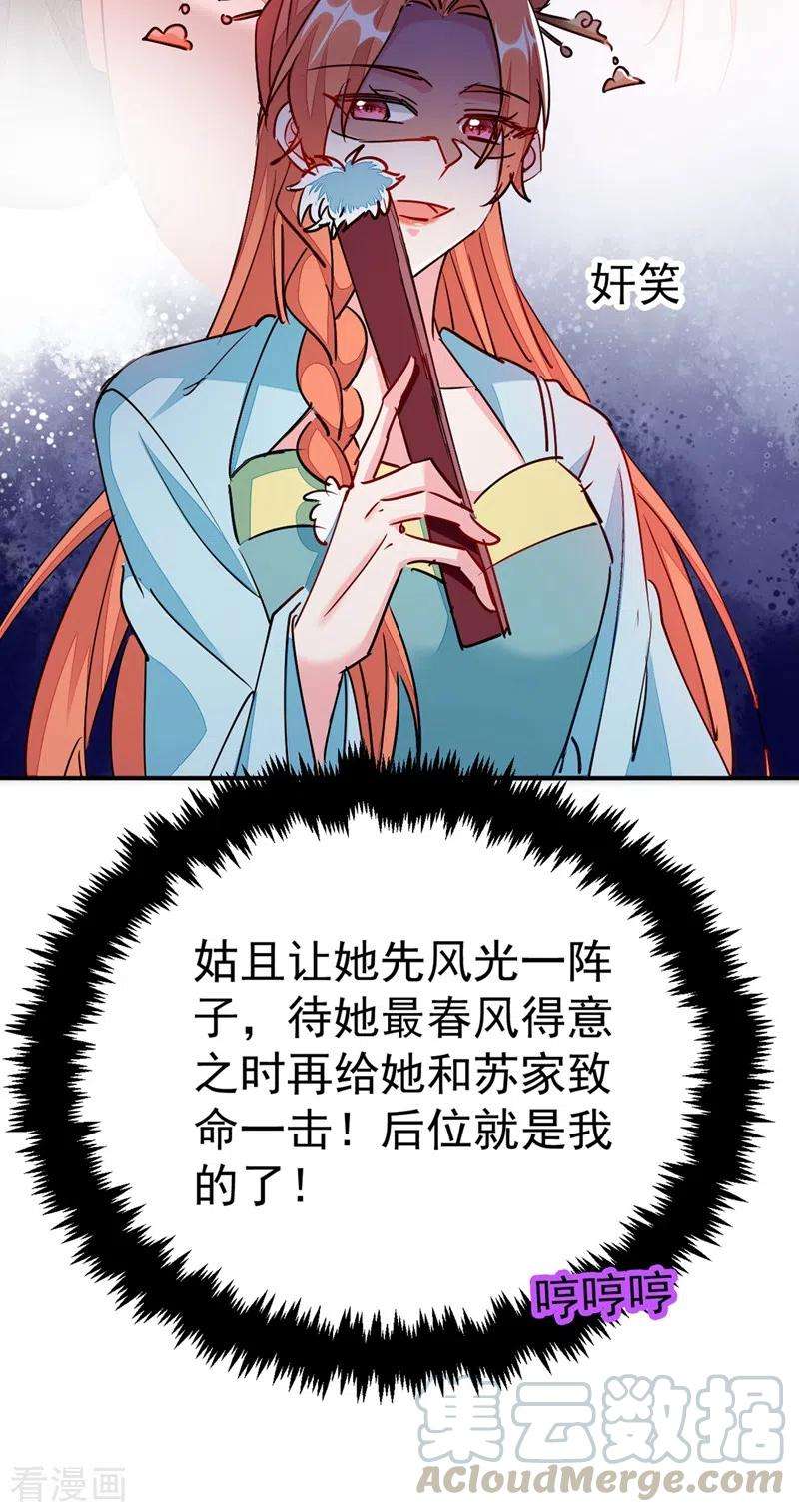 江山美男入我帐56话 拜拜了您嘞