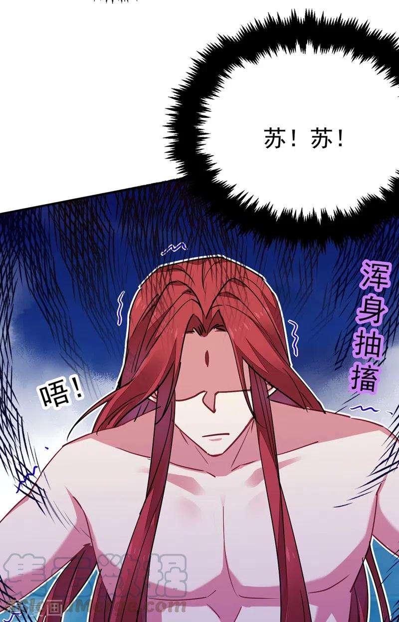 江山美男入我帐56话 拜拜了您嘞