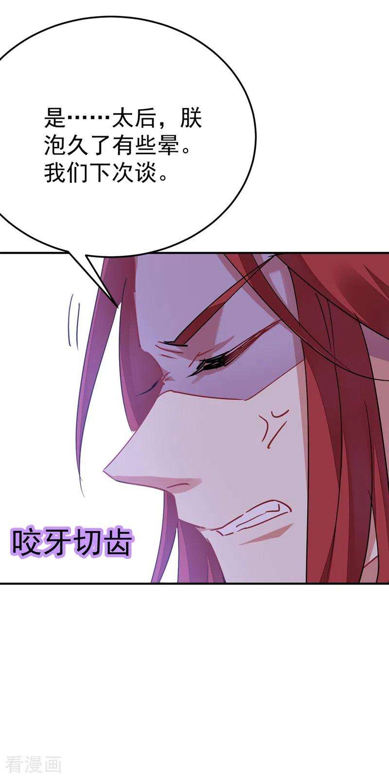 江山美男入我帐56话 拜拜了您嘞