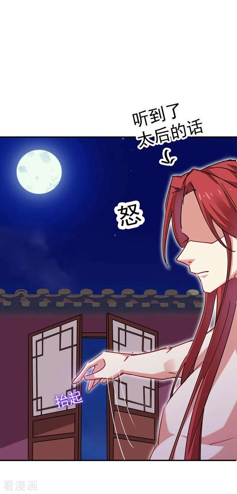 江山美男入我帐56话 拜拜了您嘞