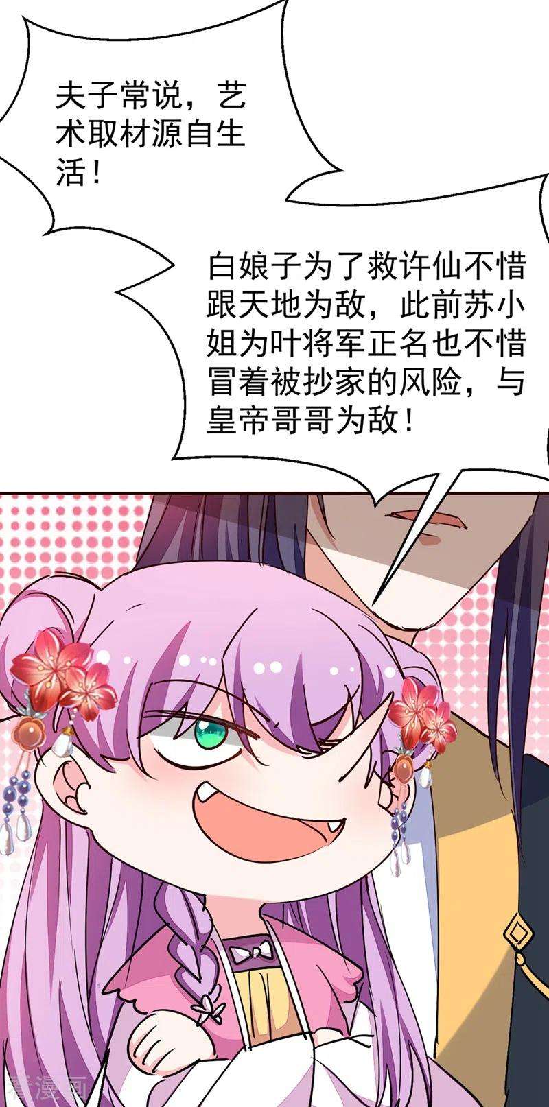 江山美男入我帐57话 惹谁都不要惹编剧