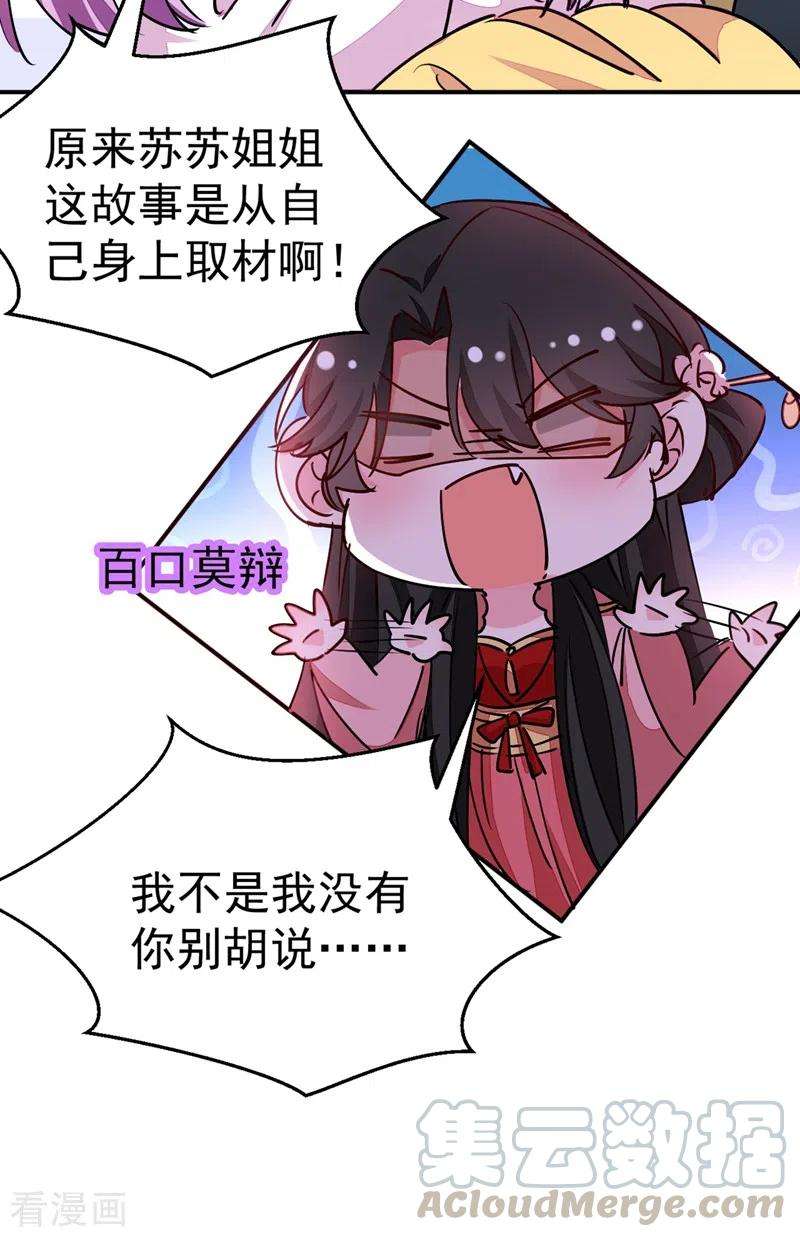 江山美男入我帐57话 惹谁都不要惹编剧