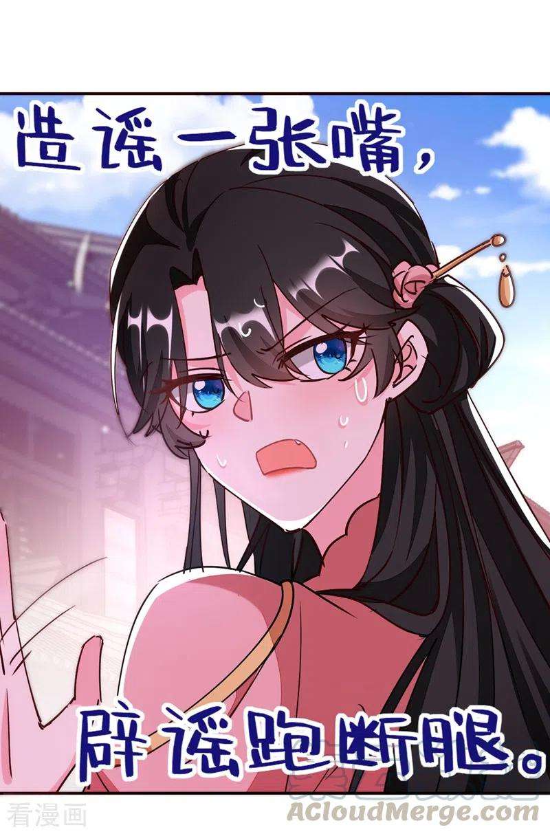 江山美男入我帐57话 惹谁都不要惹编剧