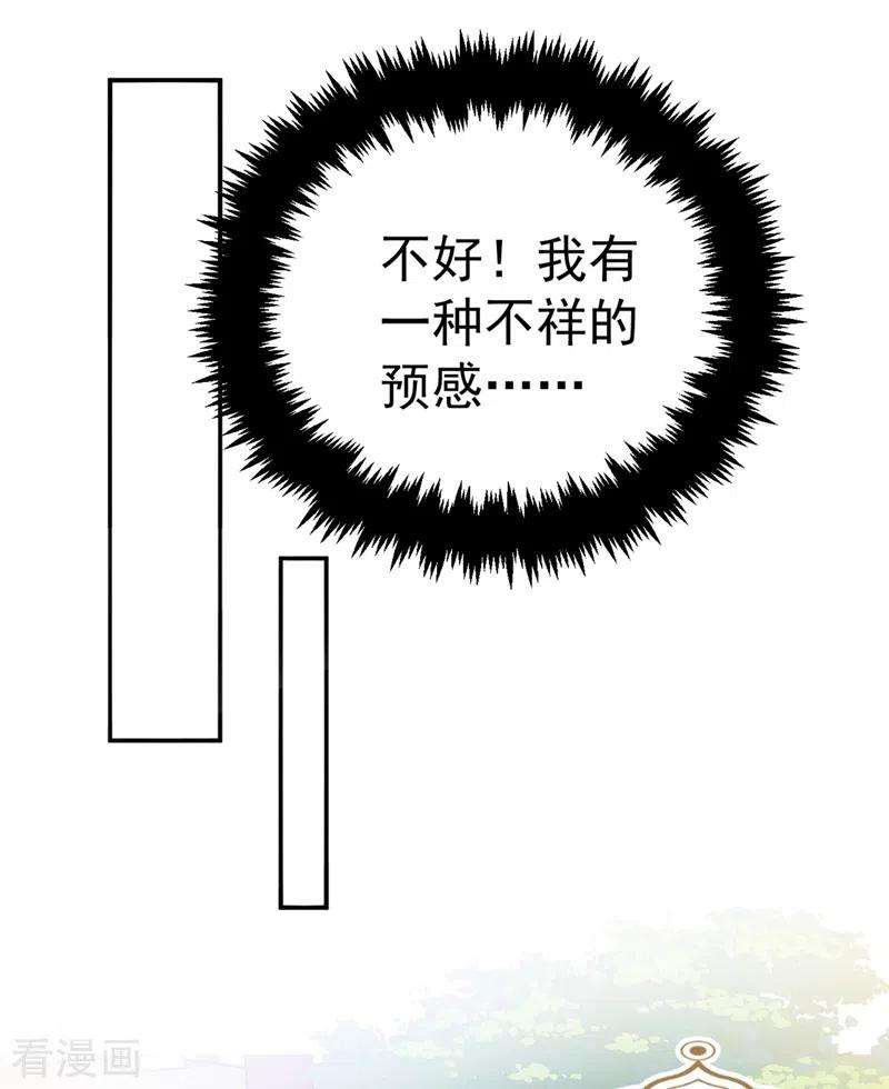 江山美男入我帐57话 惹谁都不要惹编剧