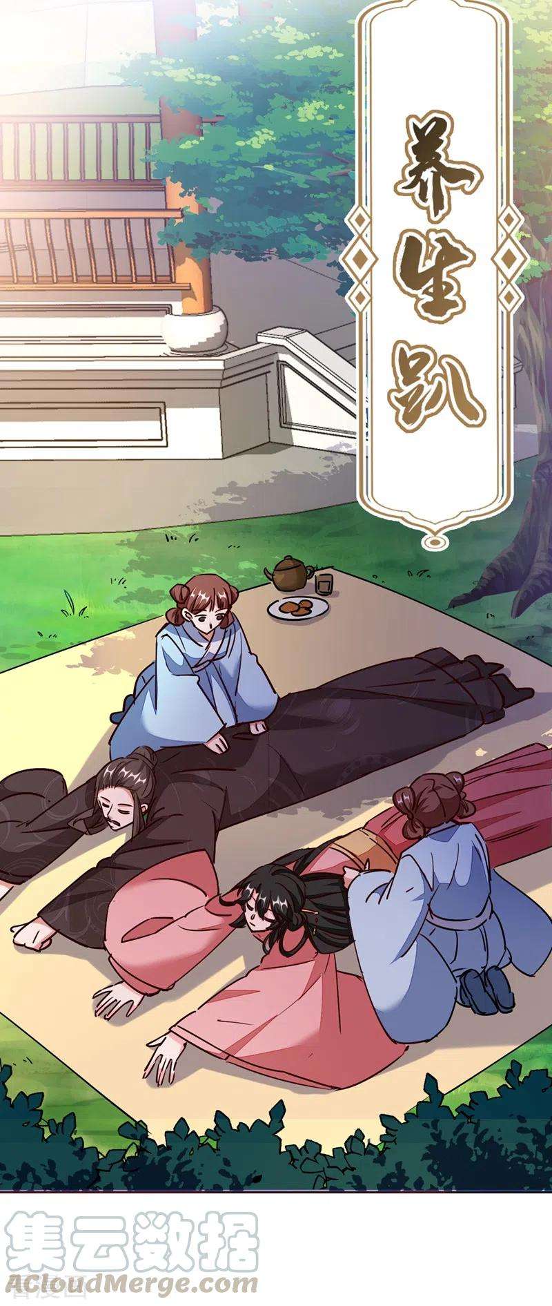 江山美男入我帐57话 惹谁都不要惹编剧