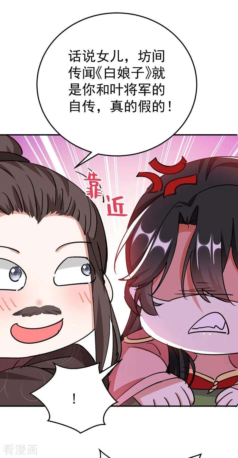 江山美男入我帐57话 惹谁都不要惹编剧