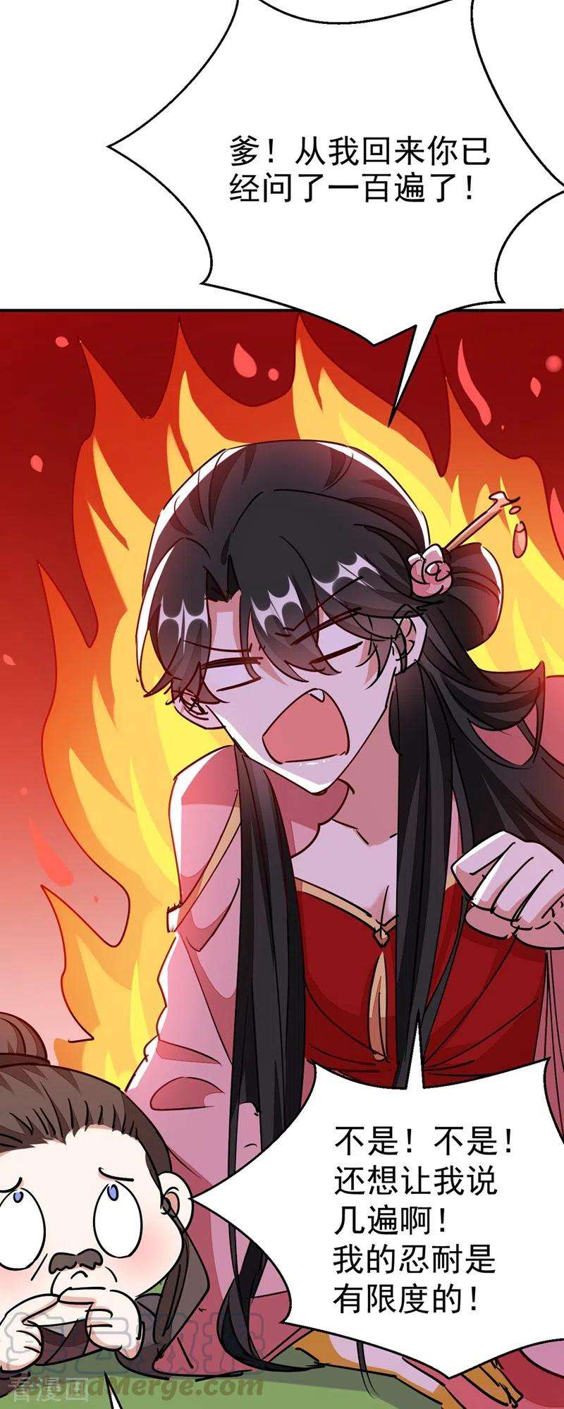 江山美男入我帐57话 惹谁都不要惹编剧