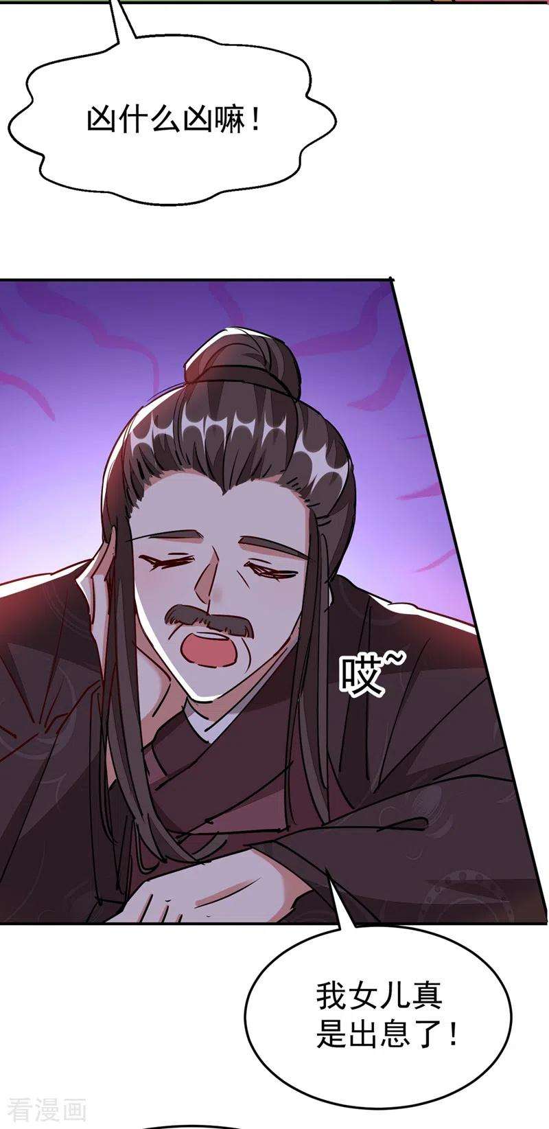 江山美男入我帐57话 惹谁都不要惹编剧