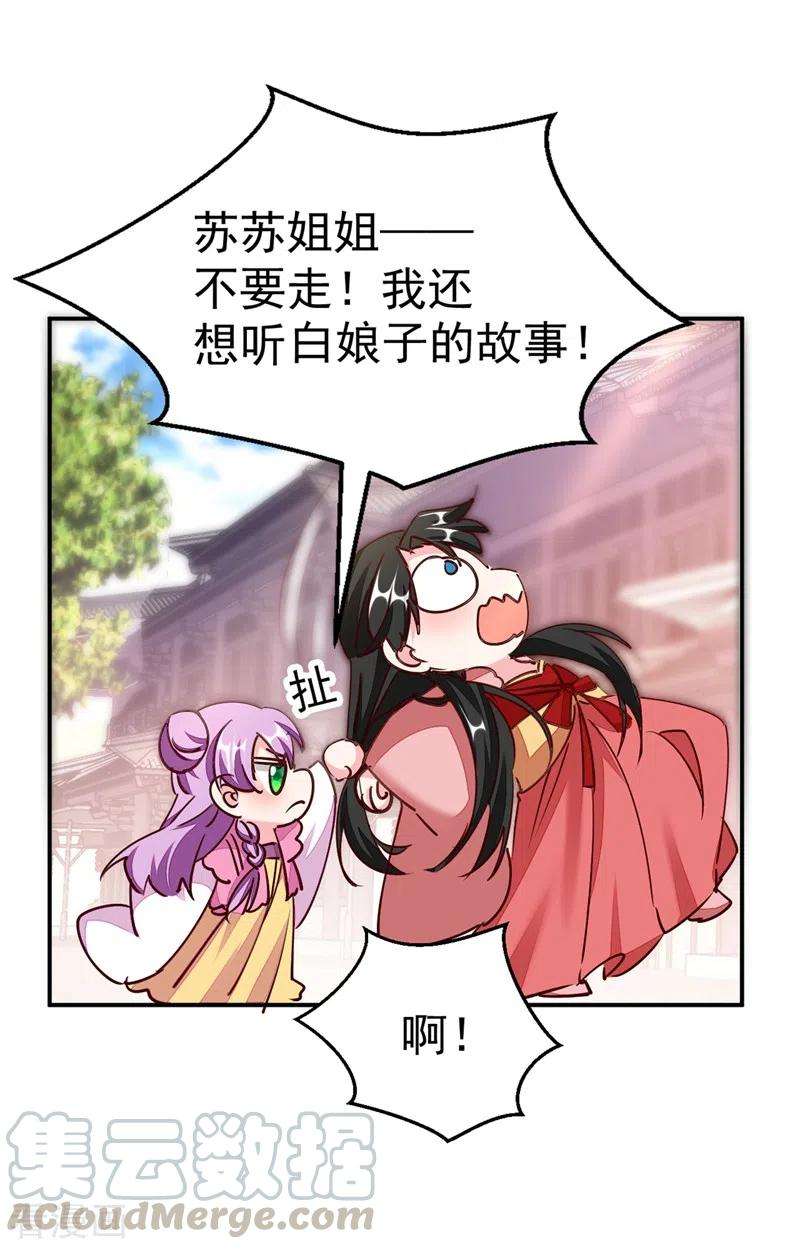 江山美男入我帐57话 惹谁都不要惹编剧