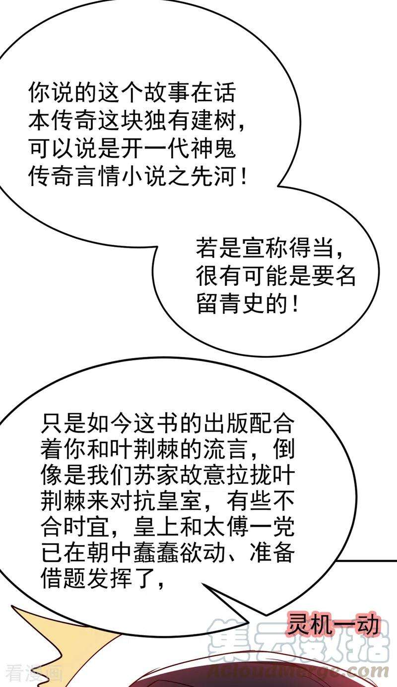 江山美男入我帐57话 惹谁都不要惹编剧