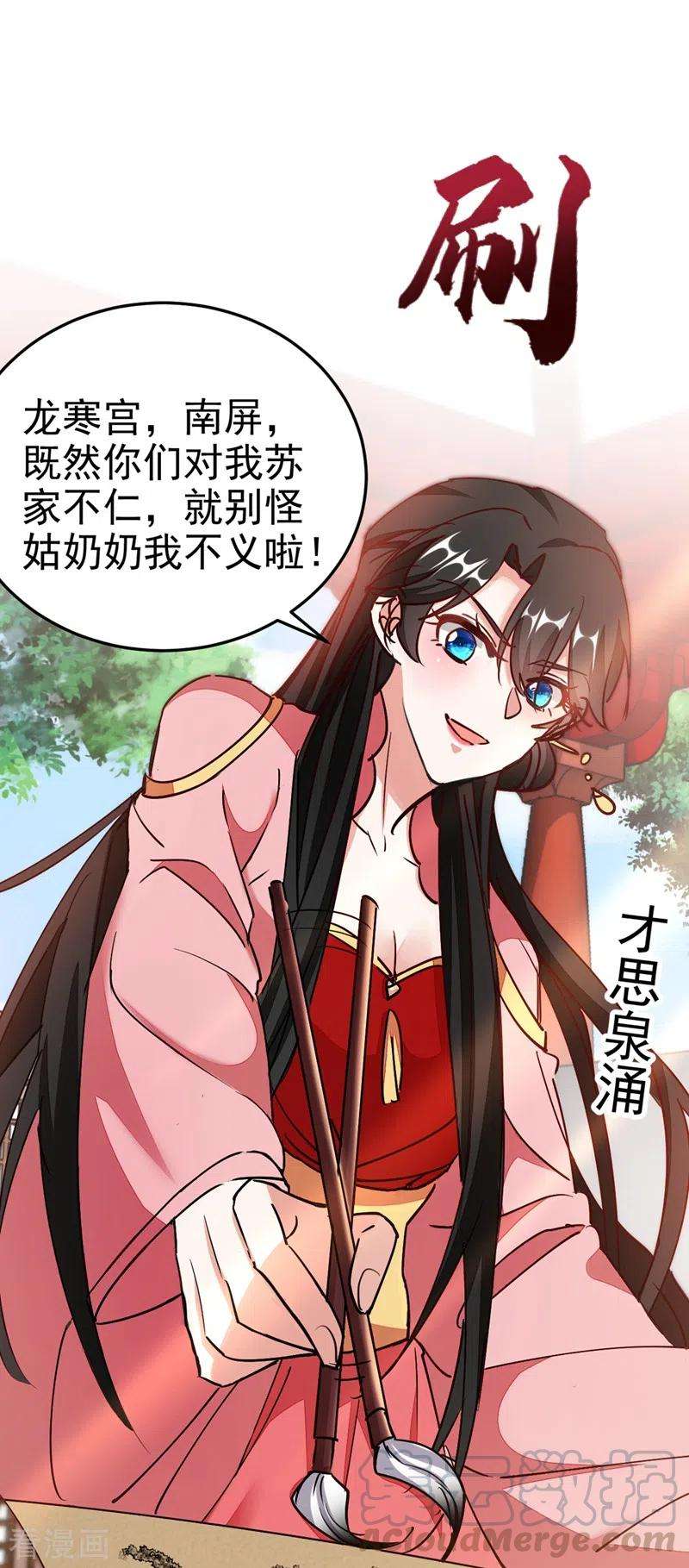 江山美男入我帐57话 惹谁都不要惹编剧