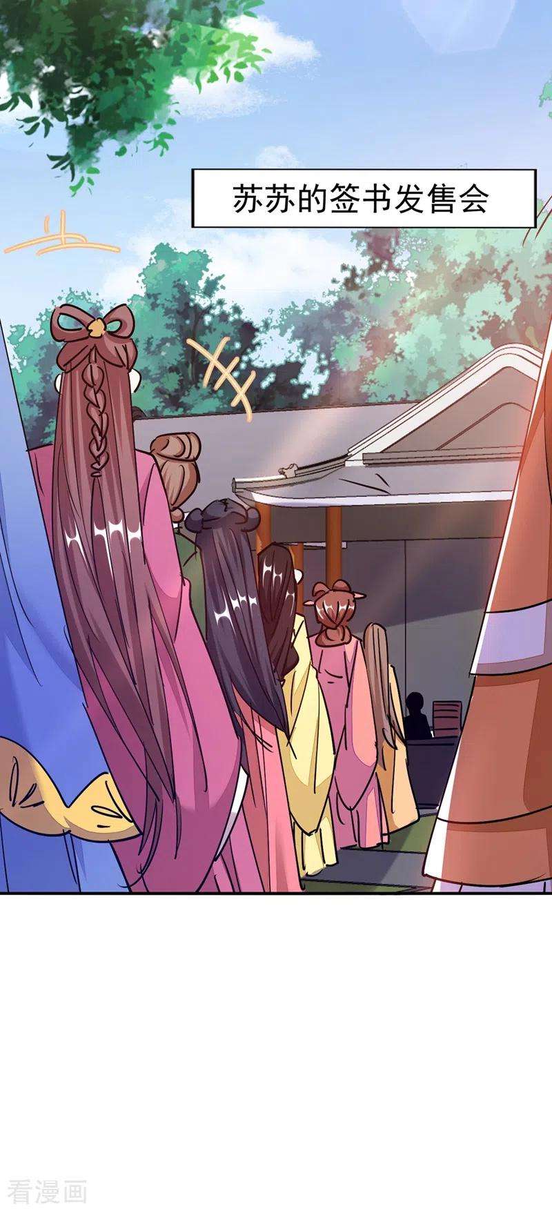 江山美男入我帐57话 惹谁都不要惹编剧