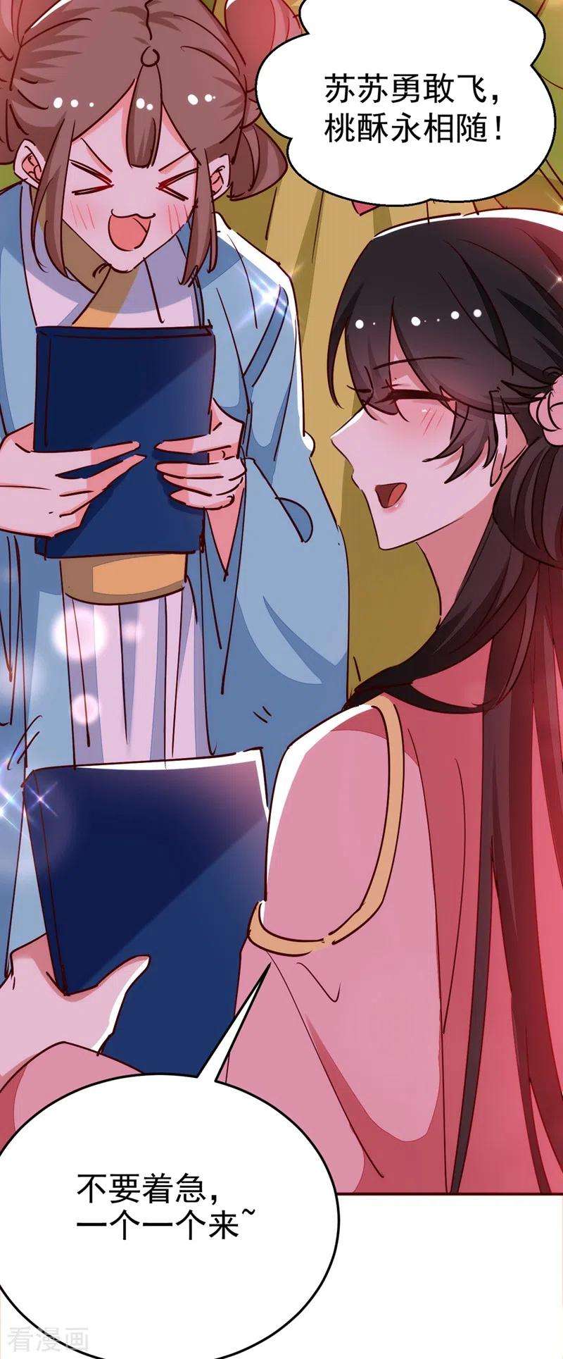 江山美男入我帐57话 惹谁都不要惹编剧