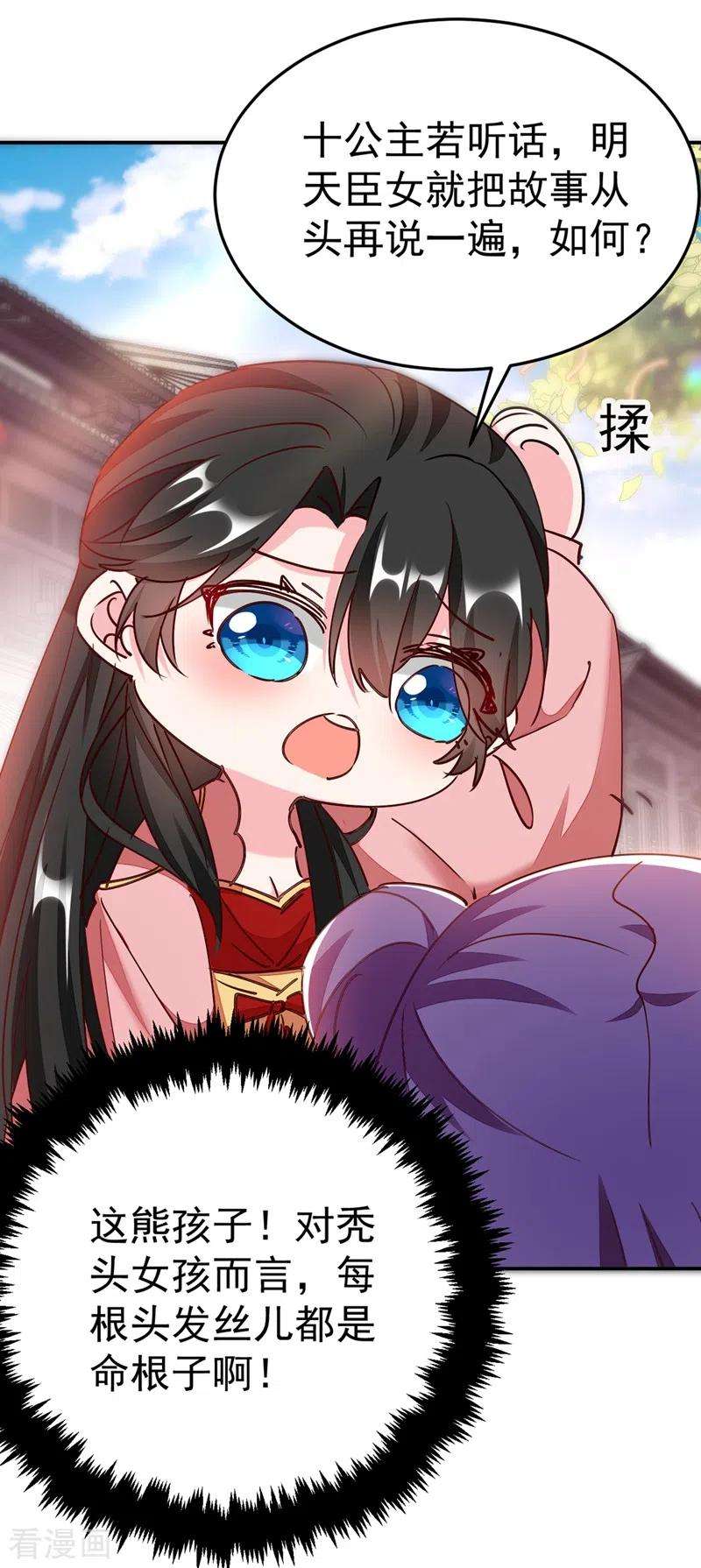 江山美男入我帐57话 惹谁都不要惹编剧