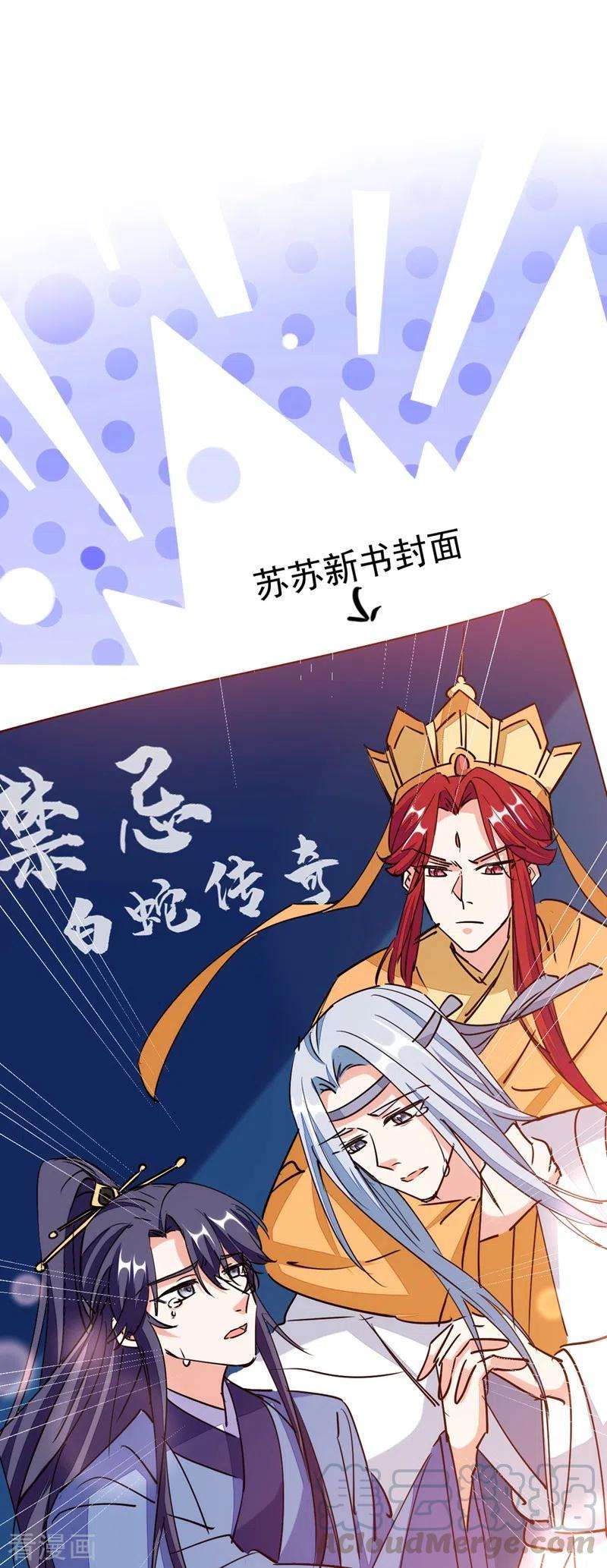 江山美男入我帐57话 惹谁都不要惹编剧