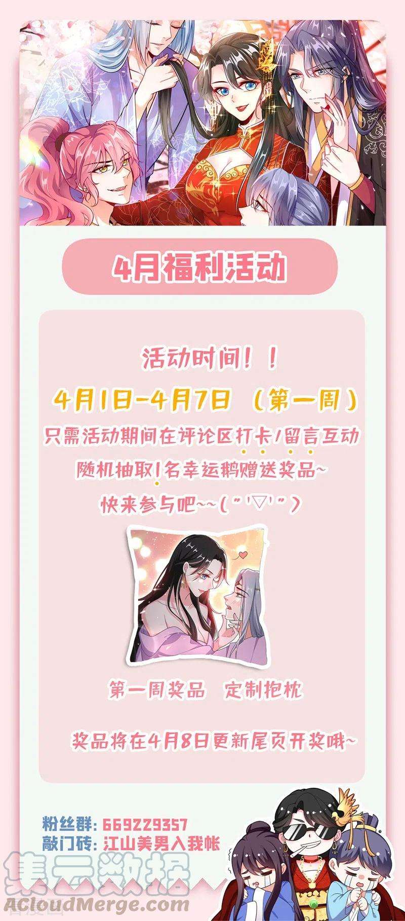 江山美男入我帐57话 惹谁都不要惹编剧