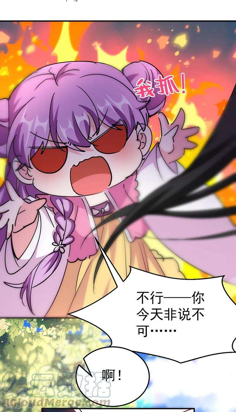 江山美男入我帐57话 惹谁都不要惹编剧