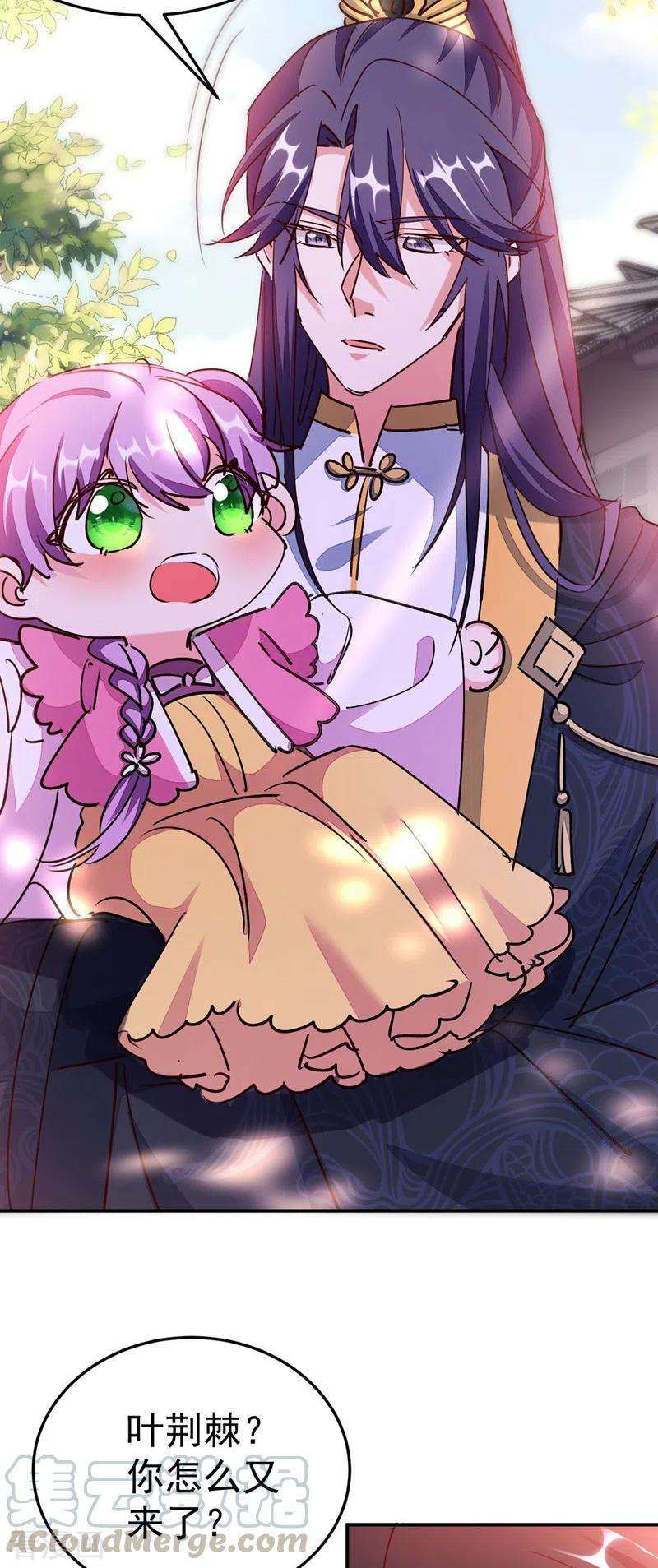 江山美男入我帐57话 惹谁都不要惹编剧