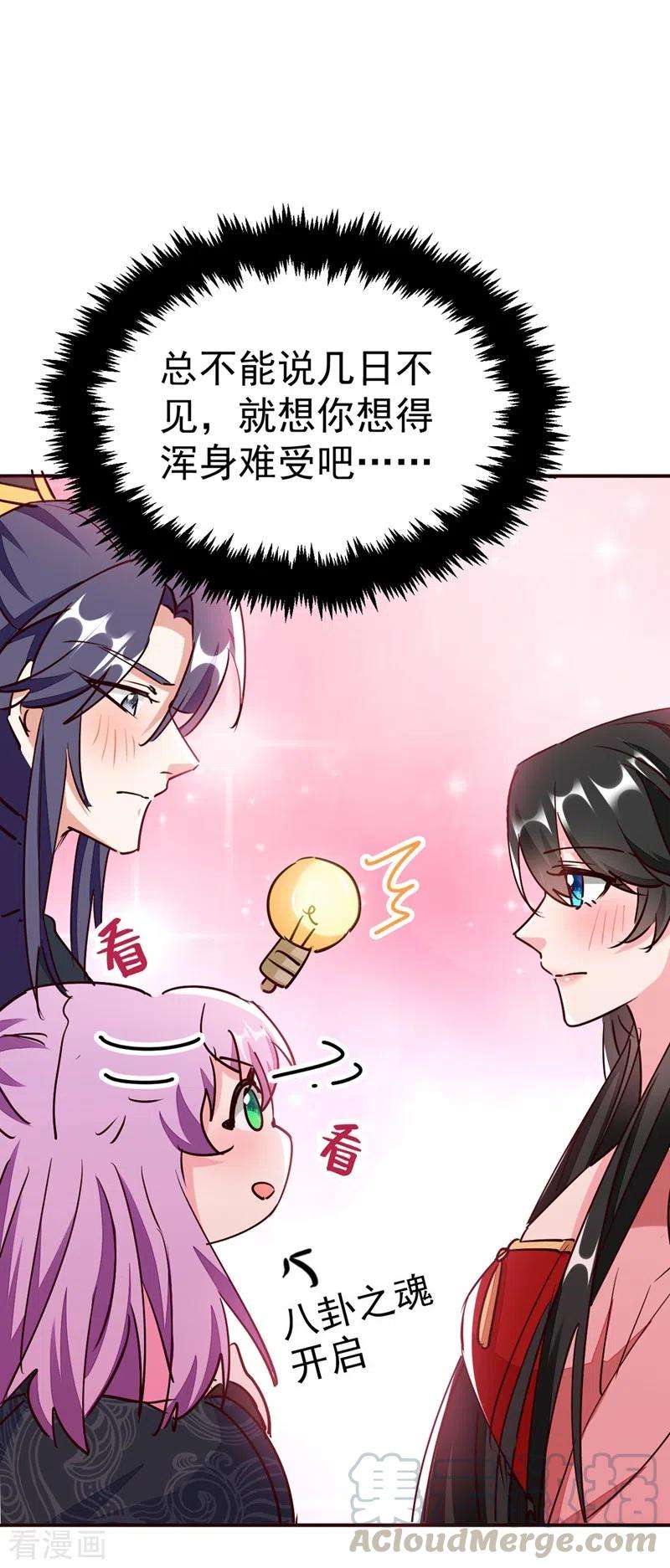 江山美男入我帐57话 惹谁都不要惹编剧