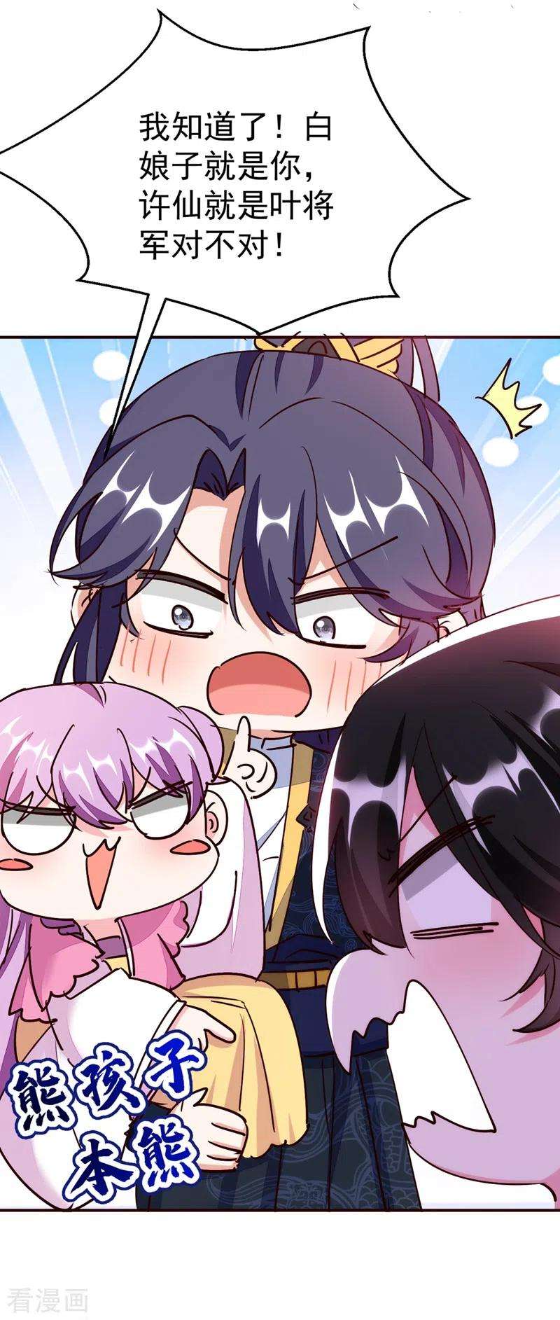 江山美男入我帐57话 惹谁都不要惹编剧