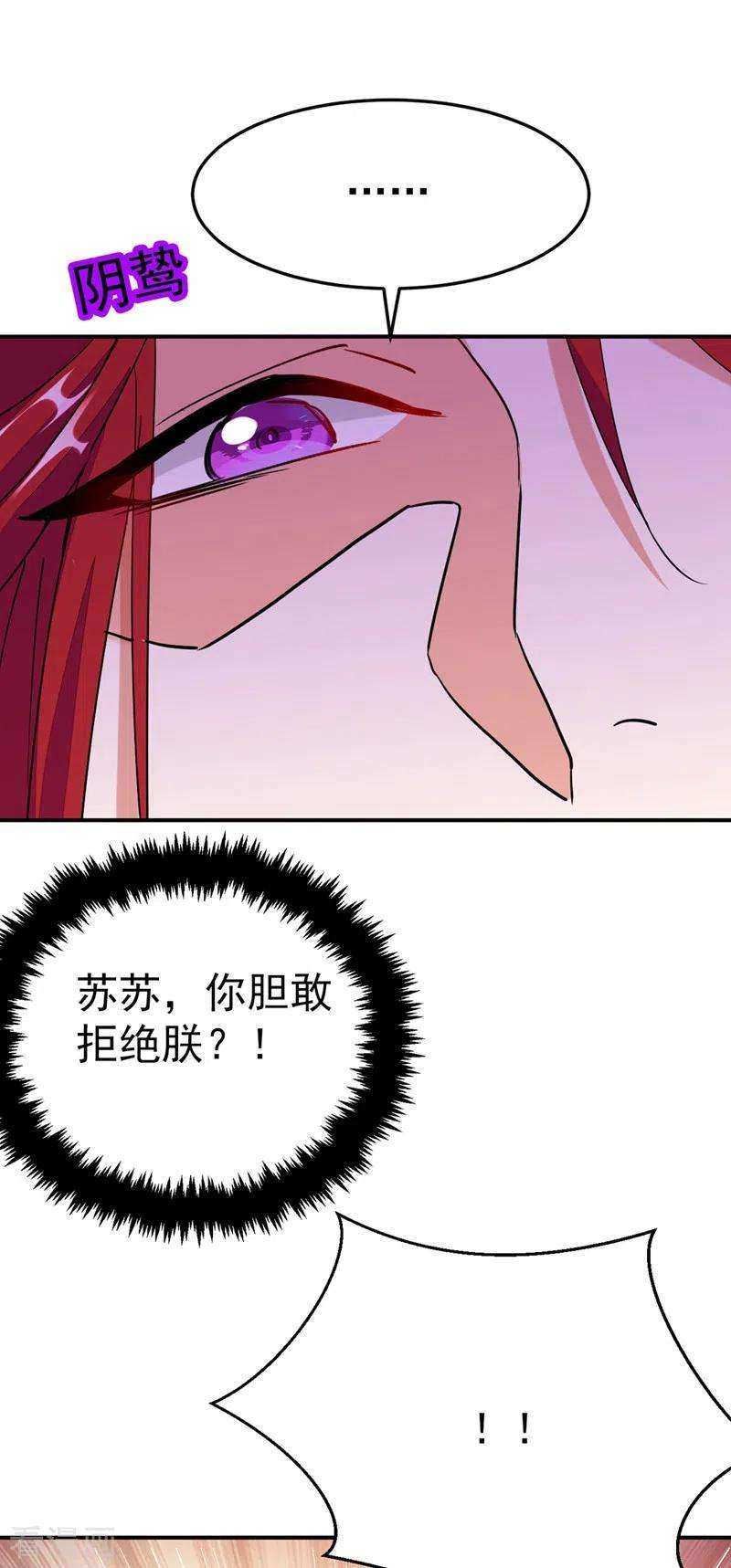 江山美男入我帐58话 收起你的小把戏