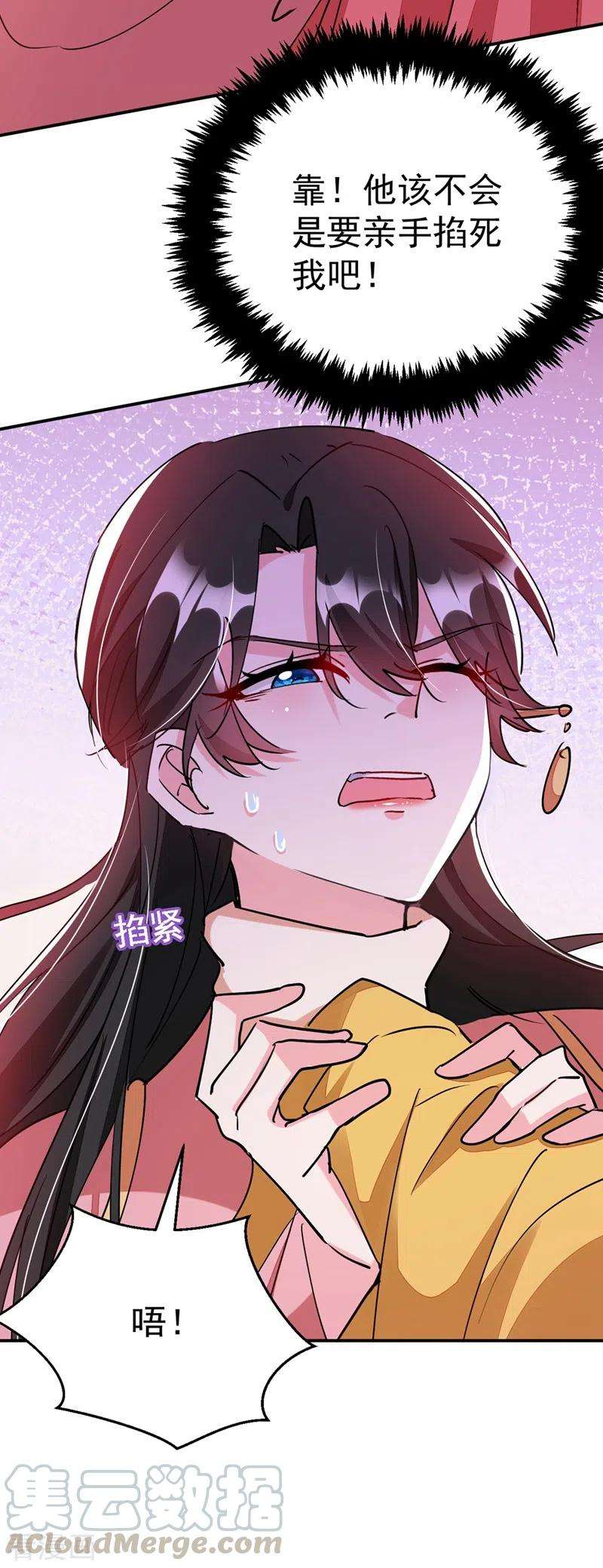 江山美男入我帐58话 收起你的小把戏