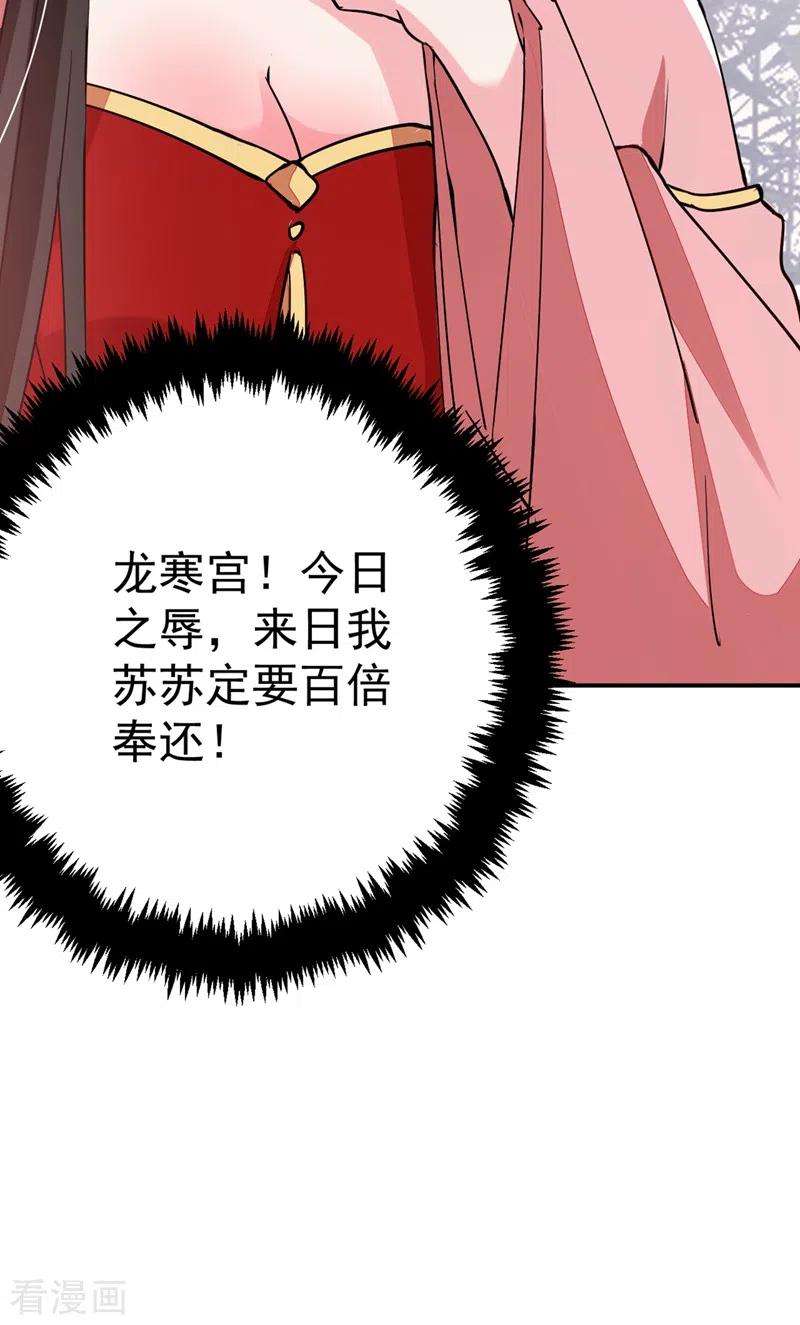 江山美男入我帐58话 收起你的小把戏