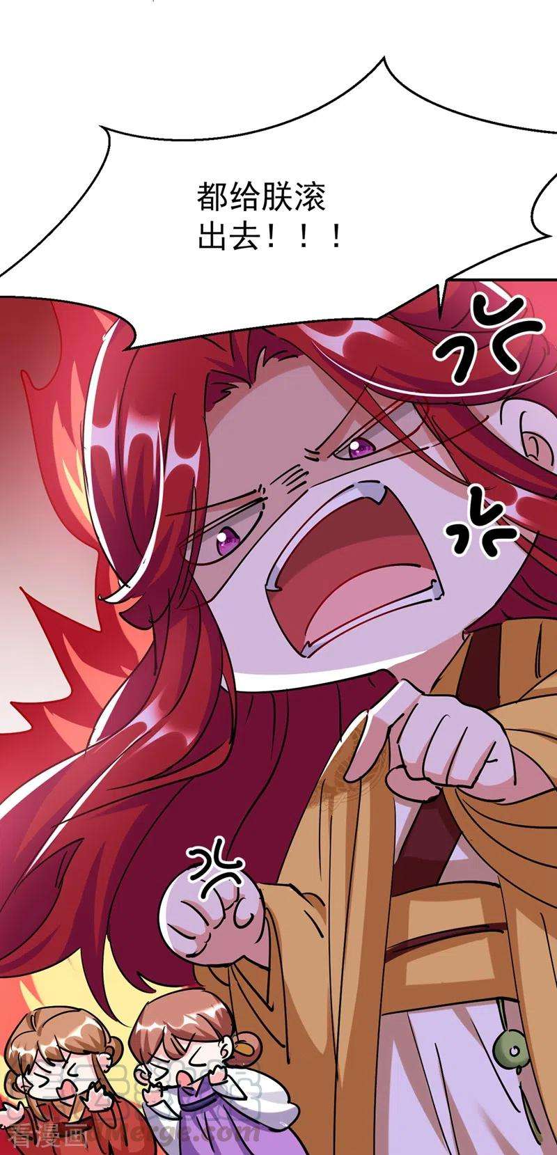 江山美男入我帐58话 收起你的小把戏