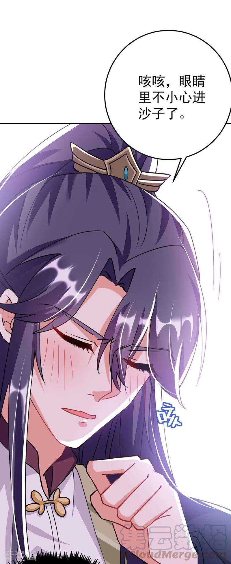 江山美男入我帐59话 这莫非是定情信物？！