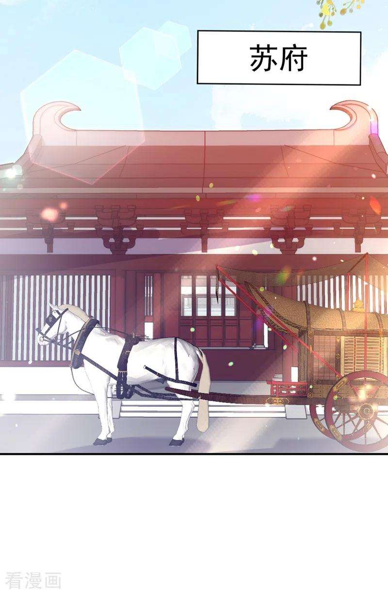 江山美男入我帐59话 这莫非是定情信物？！