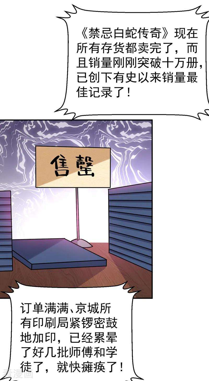 江山美男入我帐59话 这莫非是定情信物？！