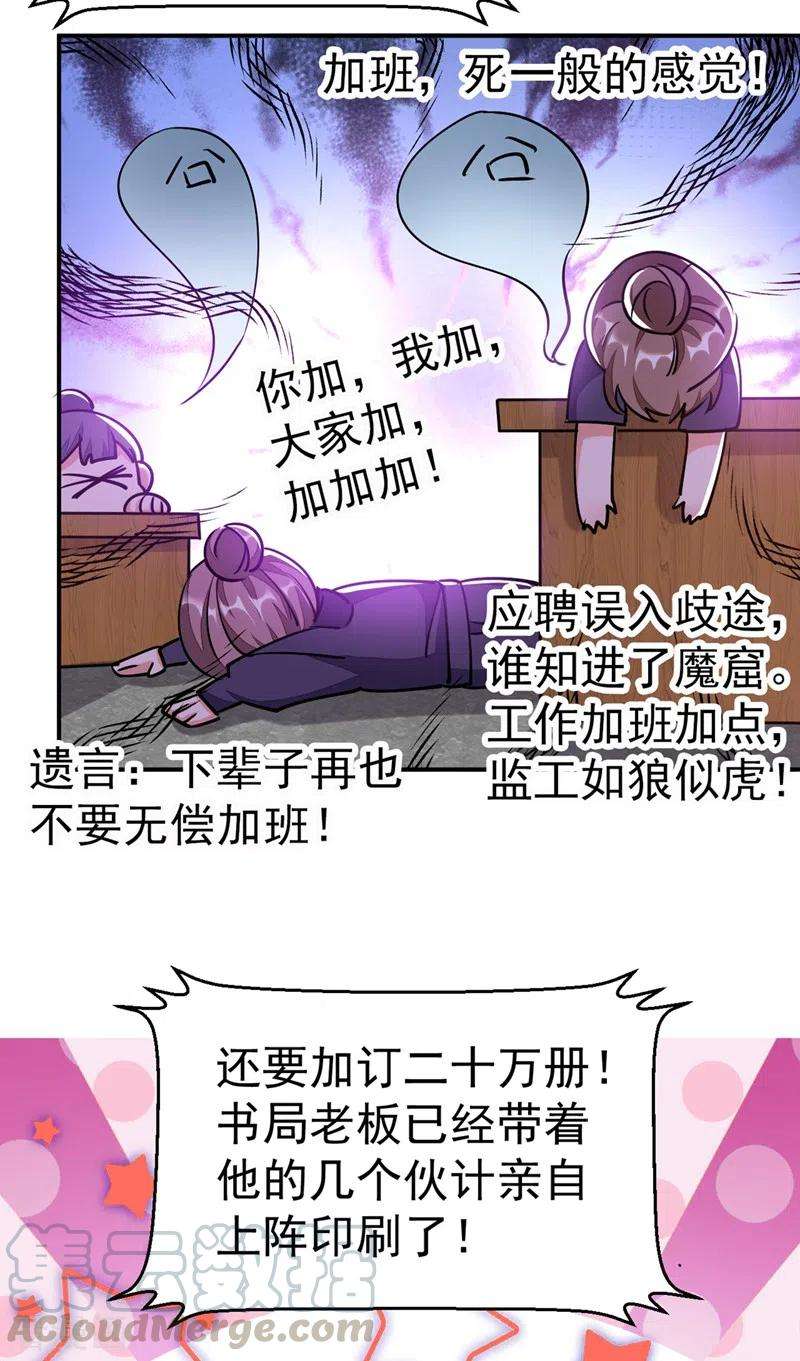 江山美男入我帐59话 这莫非是定情信物？！