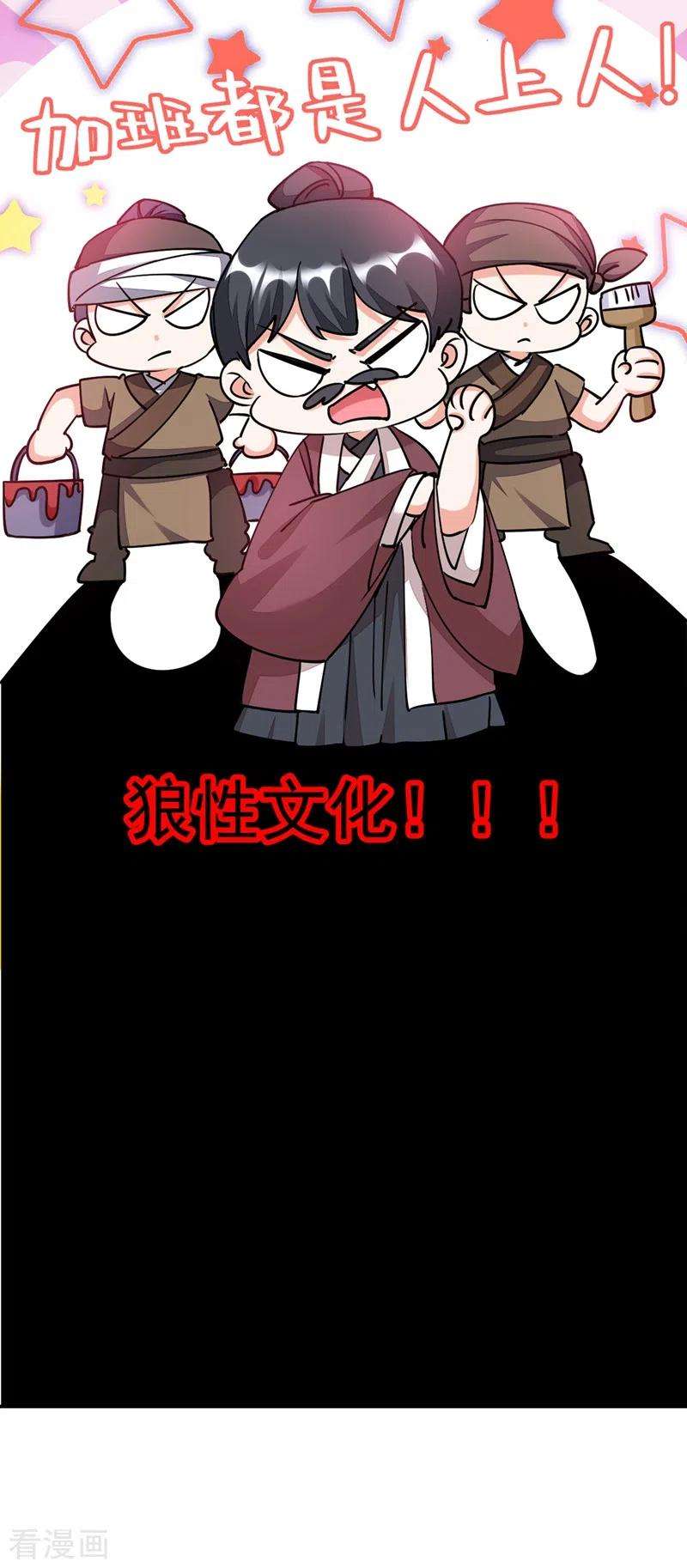 江山美男入我帐59话 这莫非是定情信物？！