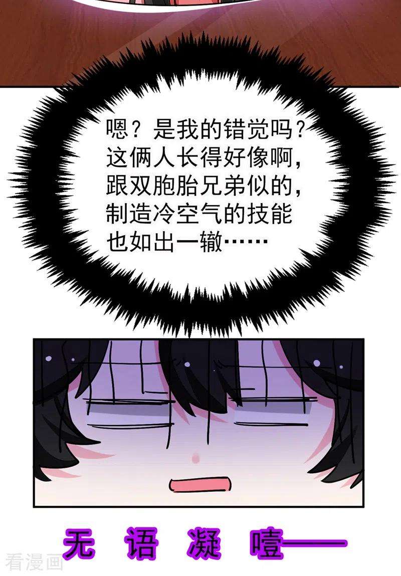 江山美男入我帐59话 这莫非是定情信物？！