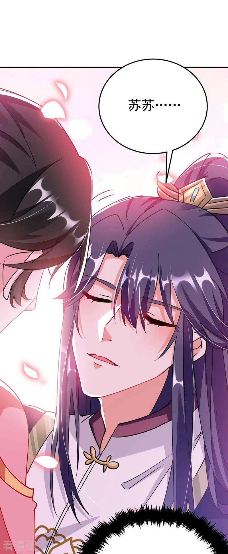 江山美男入我帐59话 这莫非是定情信物？！