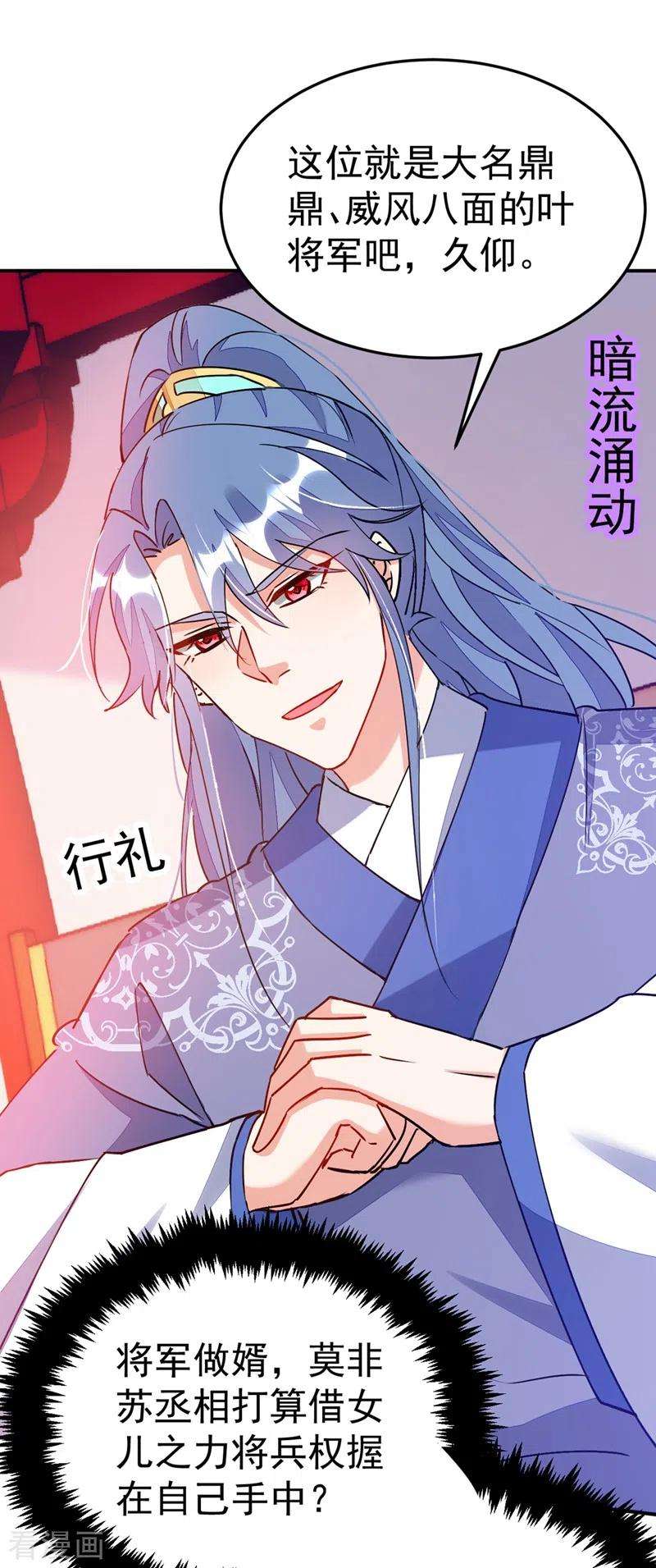 江山美男入我帐60话 这令人窒息的酸味！